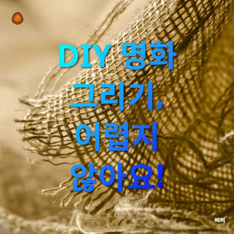 가정 수공예_3