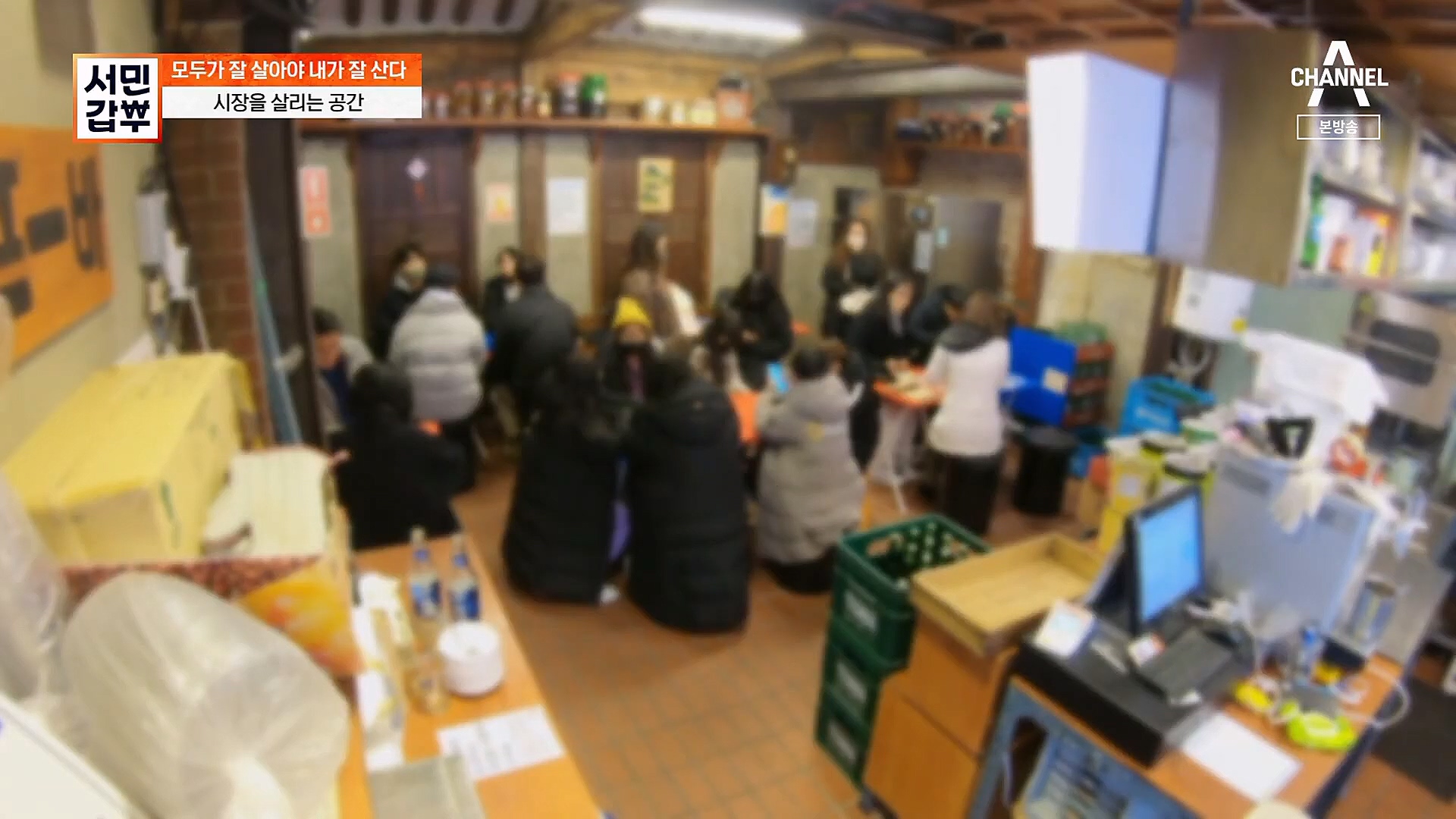 서민갑부.E418.230114p.H264-F1RST.mp4_20230115_180837.741.jpg