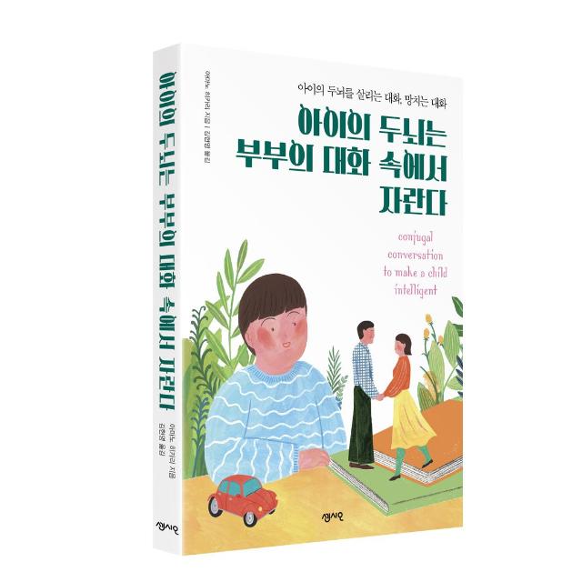  간접적 부모대화법