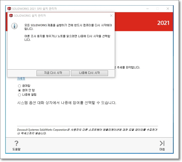 솔리드웍스_00004_00008.jpg