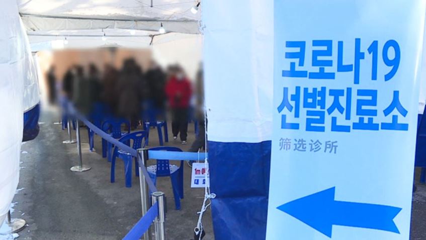  부천시 승리제단(영생교) 코로나19 집단 확진자 발생