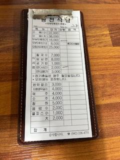 주문서