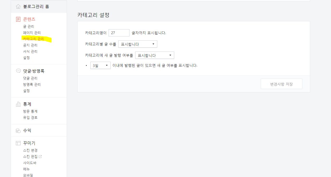  티스토리 애드샌스 수익나는 글쓰기 비법