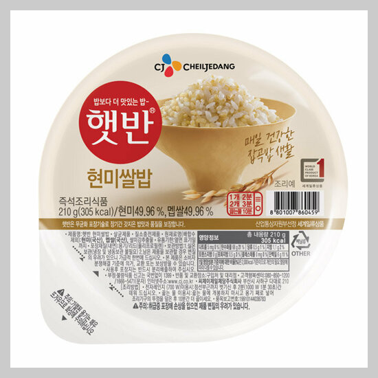 햇반 종류와 칼로리 내가 만든 밥보다 맛있는 밥