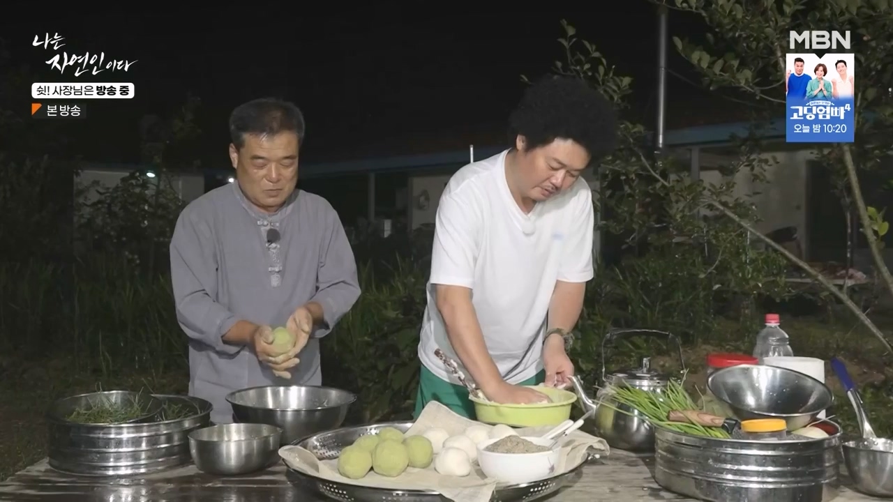 나는 자연인이다.E573.230928p-NEXT.mp4_20230929_174825.057.jpg