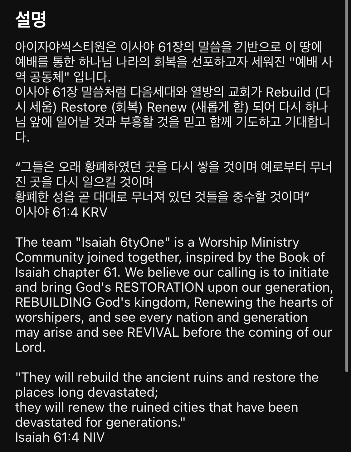 아이자야씩스티원의 <빛으로 비추시네> 말씀, 가사, 악보, 소개 - 오늘은 아이자야씩스티원의 찬양 빛으로 비추시네를 살펴보도록 하겠습니다. - 아이자야씩스티원에 대해서 간단히 살펴보도록 하겠습니다. 아이자야씩스티원의 <빛으로 비추시네> 말씀, 가사, 악보, 소개 - 오늘은 아이자야씩스티원의 찬양 빛으로 비추시네를 살펴보도록 하겠습니다. - 아이자야씩스티원에 대해서 간단히 살펴보도록 하겠습니다.