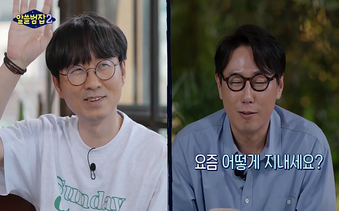 알쓸범잡 2.E16.220502p-NEXT.mp4_20220502_184616.245.jpg