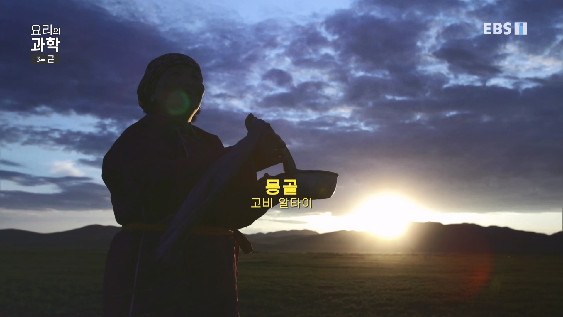 EBS 다큐프라임.201207.요리의 과학 - 3부 균0p.mp4_20240411_202630.771.jpg