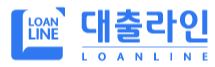  대출라인 대출 신청 사이트