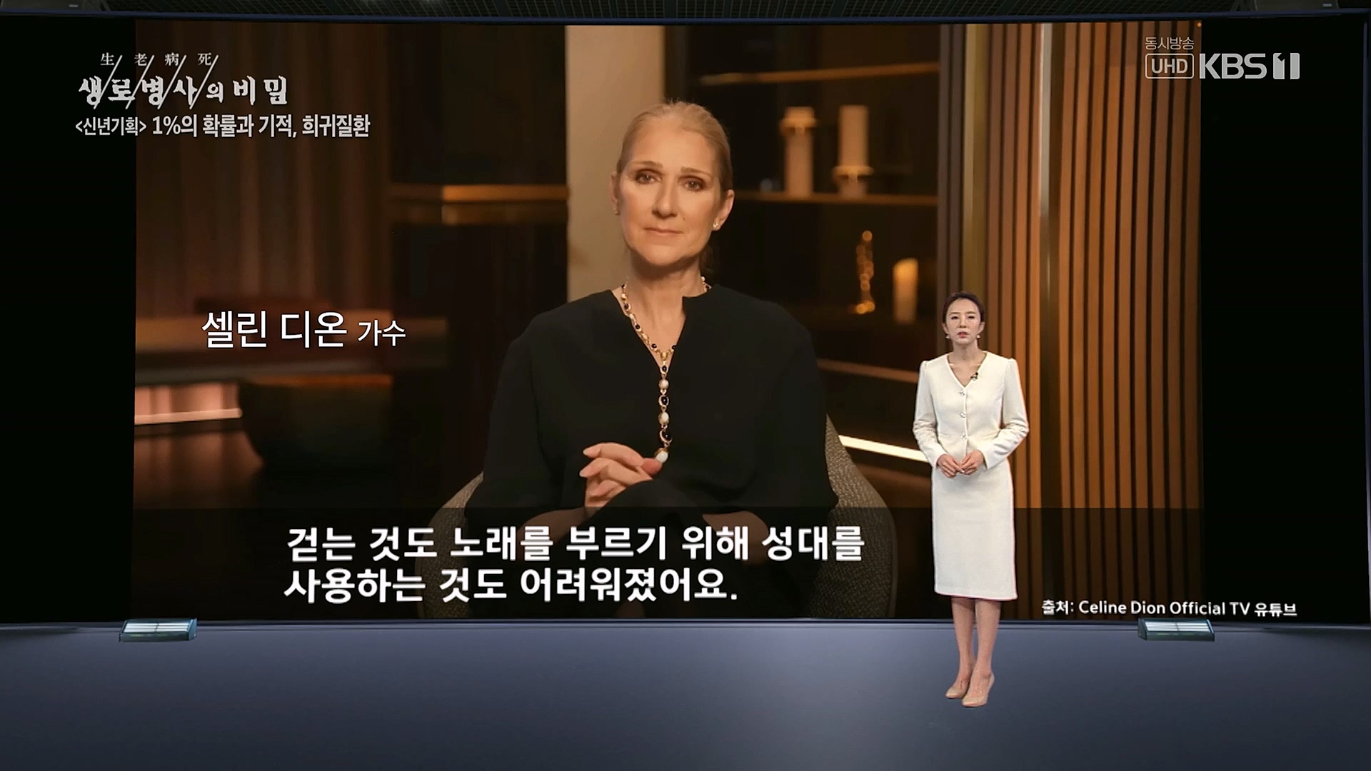 생로병사의 비밀.E850.230104p.H264-F1RST.mp4_20230117_195203.132.jpg