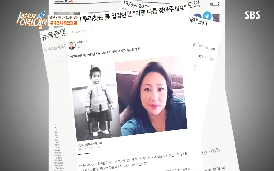순간포착 세상에 이런일이.E1201.221011.H265p-BULDU.mp4_20221012_202254.488.jpg