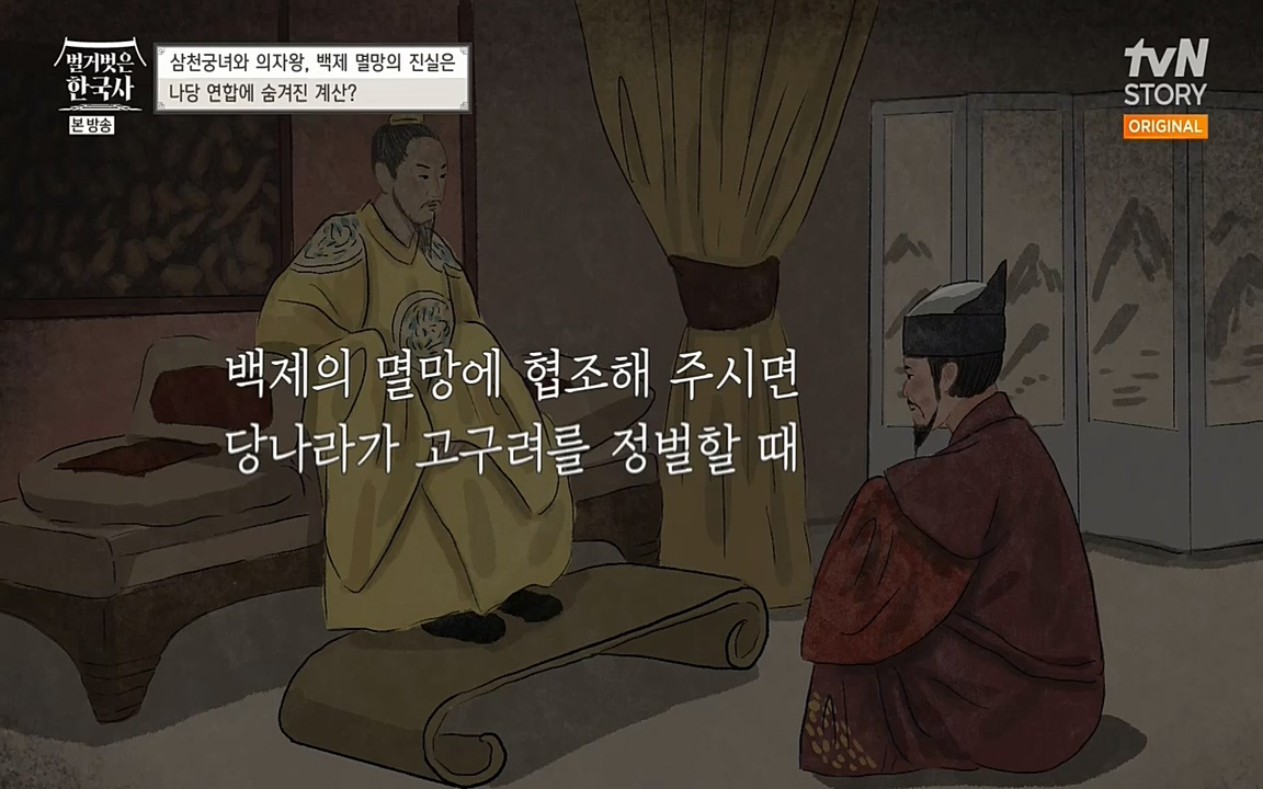 벌거벗은 한국사.E09.220623p-NEXT.mp4_20220709_145600.416.jpg