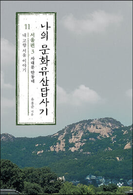 안동네 이미지
