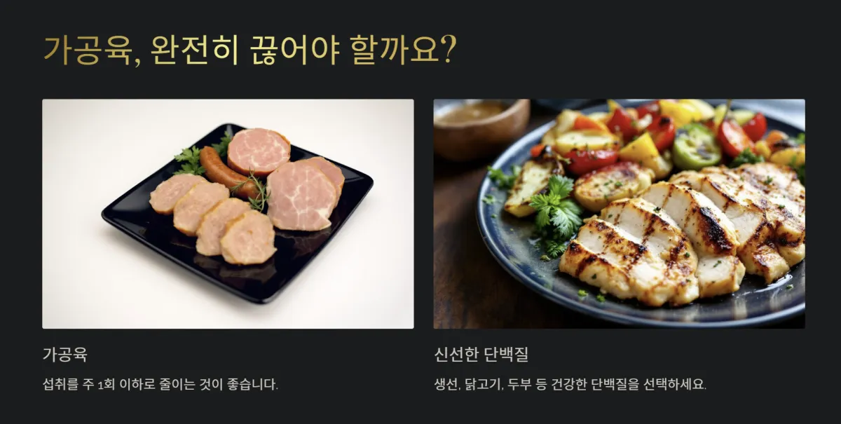 대장암예방식단