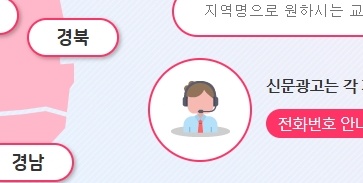 울산-교차로-신문그대로보기-바로가기-23