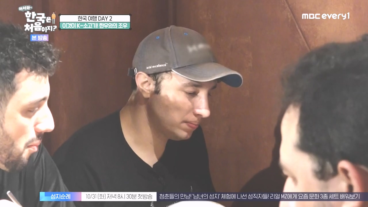 어서와 한국은 처음이지 시즌2.E286.231027p-NEXT.mp4_20231027_203018.155.jpg