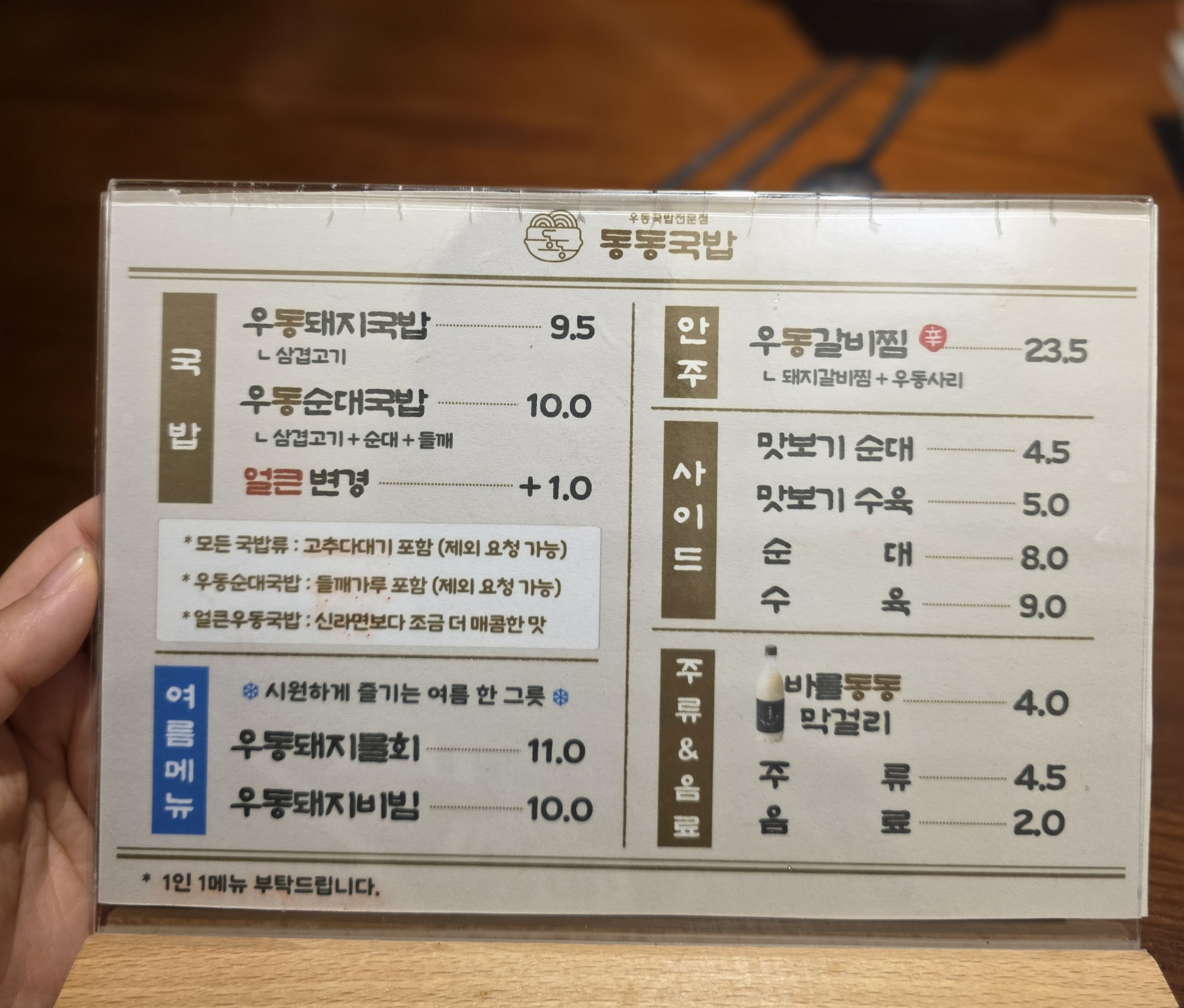 동동국밥 경주충효점 사진 2