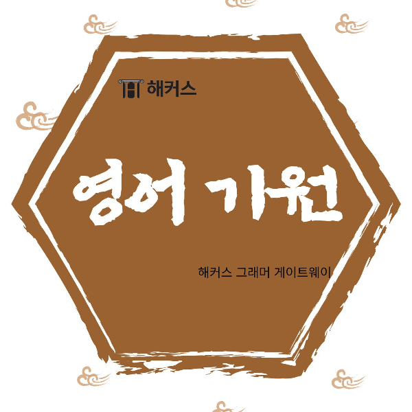  영어 기원, 영어 유래, 영어 배경