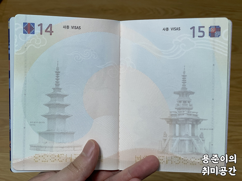 여권 영문 이름 변경 후기(발급 기간 및 차세대 여권 살펴보기) - 차세대 여권 살펴보기 여권 영문 이름 변경 후기(발급 기간 및 차세대 여권 살펴보기) - 차세대 여권 살펴보기