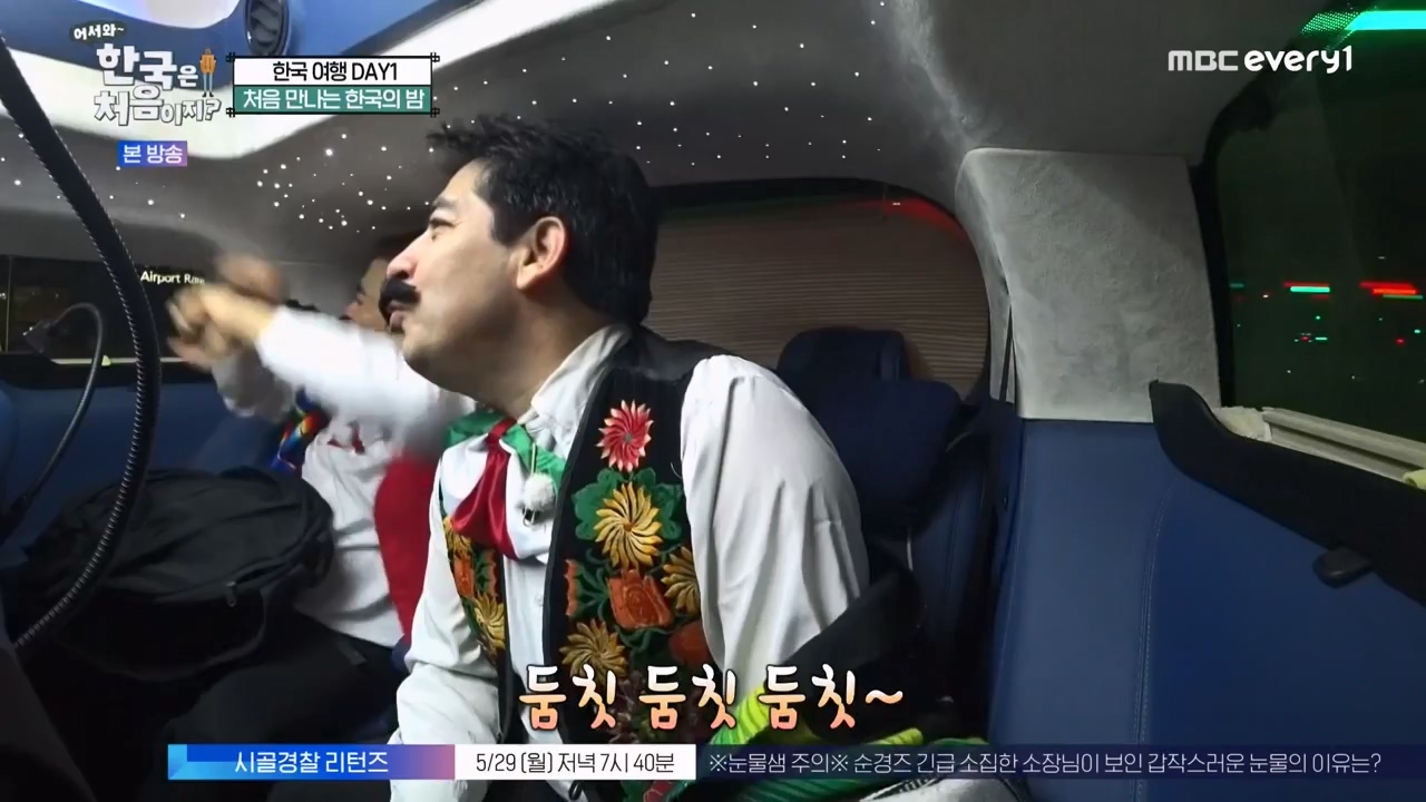 어서와 한국은 처음이지 시즌2.E264.230526p-NEXT.mp4_20230526_202408.235.jpg