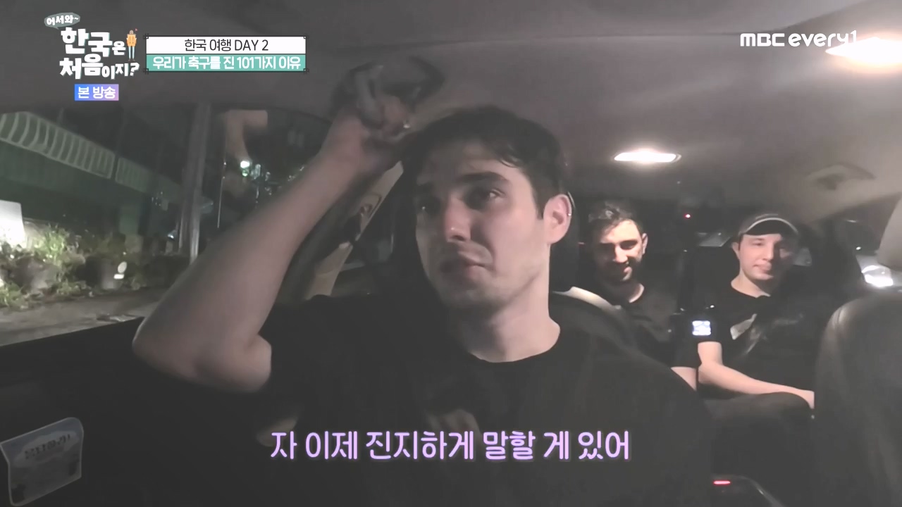 어서와 한국은 처음이지 시즌2.E286.231027p-NEXT.mp4_20231027_203016.158.jpg