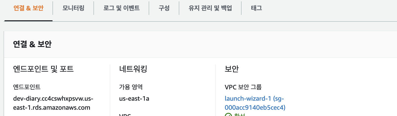 AWS RDS - 생성과 기본 설정, DB 비밀번호 변경 및 계정 확인 - AWS RDS 생성과 기본 설정 - RDS 운영환경에 맞는 설정 AWS RDS - 생성과 기본 설정, DB 비밀번호 변경 및 계정 확인 - AWS RDS 생성과 기본 설정 - RDS 운영환경에 맞는 설정