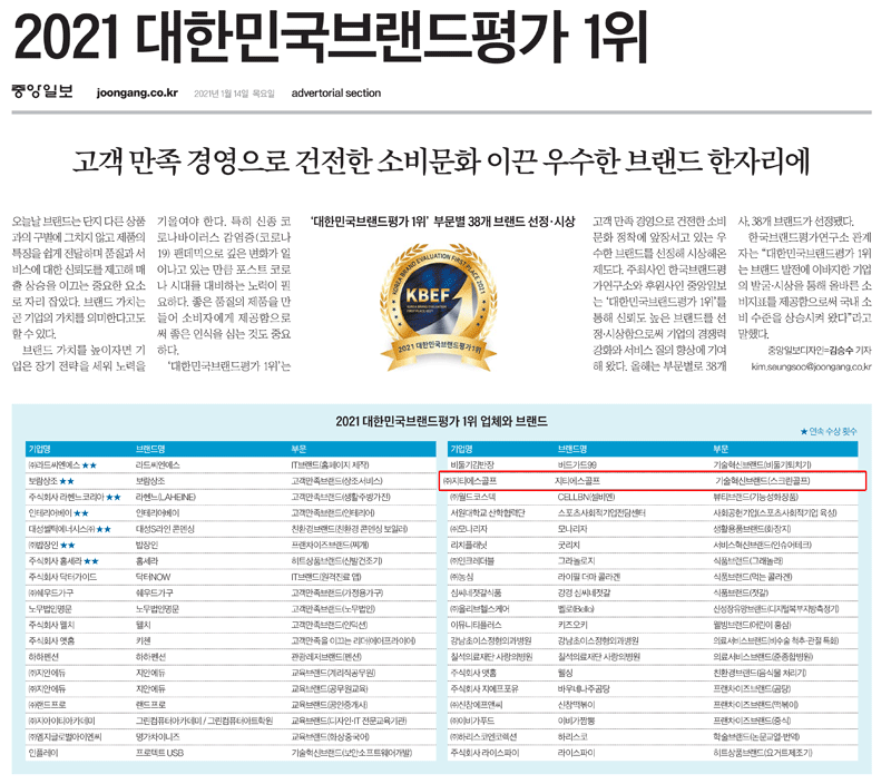 ㈜지티에스 이미지
