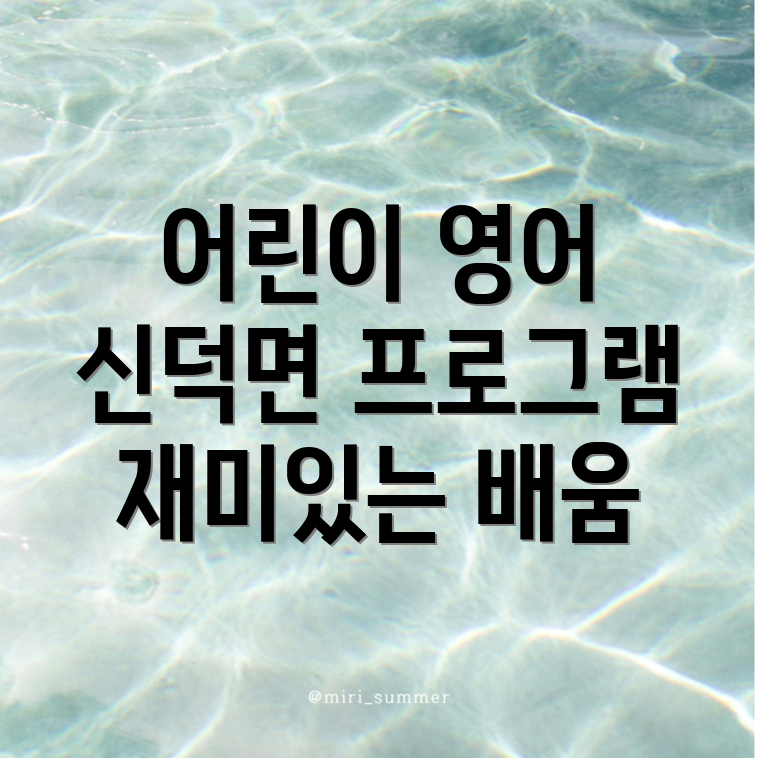 어린이 영어회화