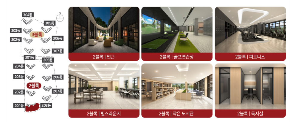 중외공원 힐스테이트 2블록 커뮤니티센터