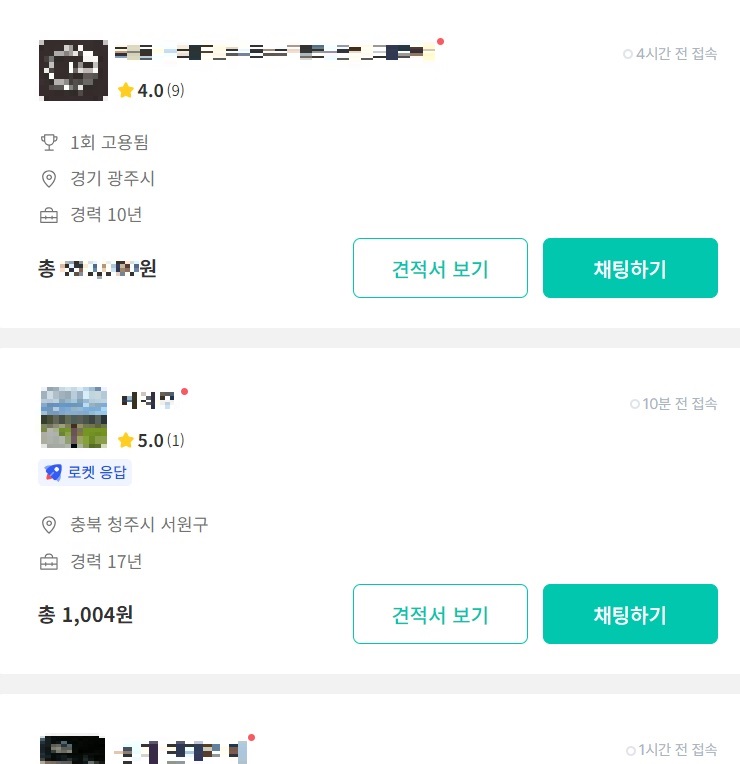 에어컨 청소 가격