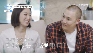 신혼집 위치가 같다는 돌싱 커플들.jpg | 인스티즈