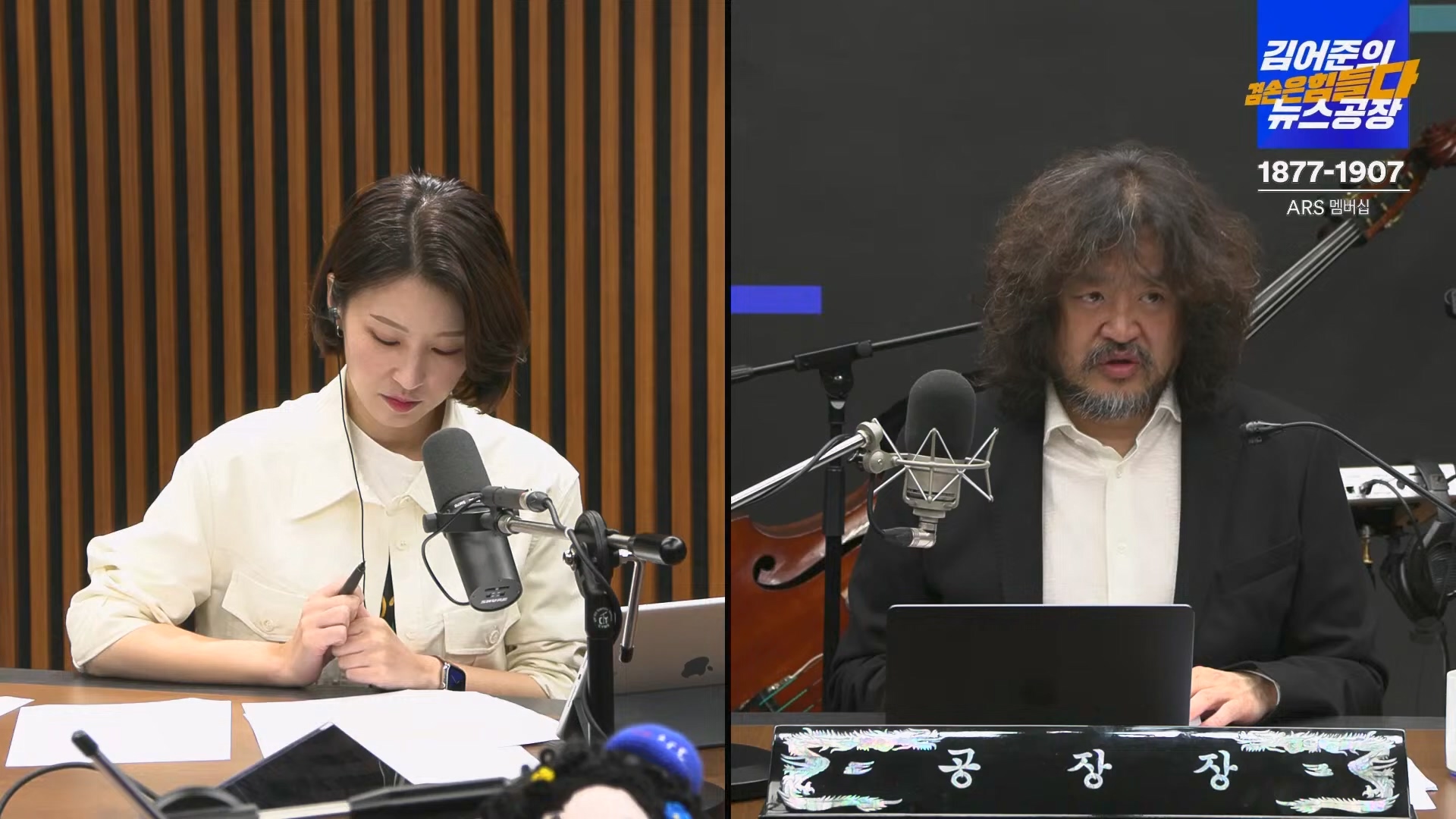 김어준의 겸손은힘들다 뉴스공장 2024년 11월 1일 금요일 [노종면, THE살롱, 박선원, 금요미식회, 금요음악회(하이미스터메모리)].mp4_20241102_153713.829.jpg