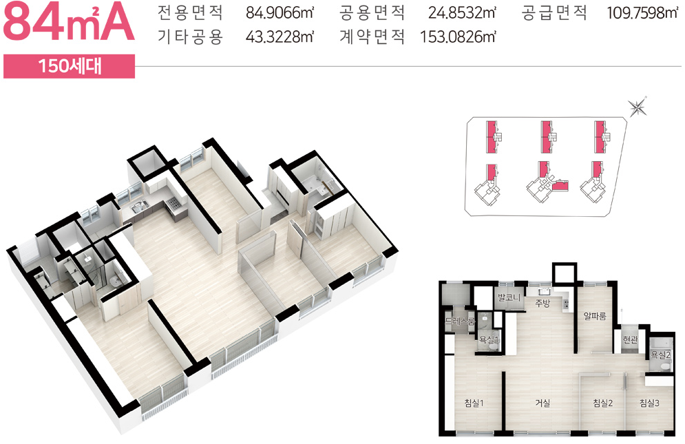 함평 엘리체 시그니처 84A