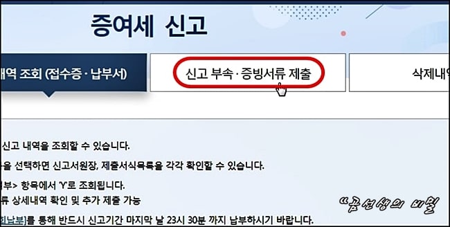 자녀_5천만원_증여세_홈택스_신고하기_12