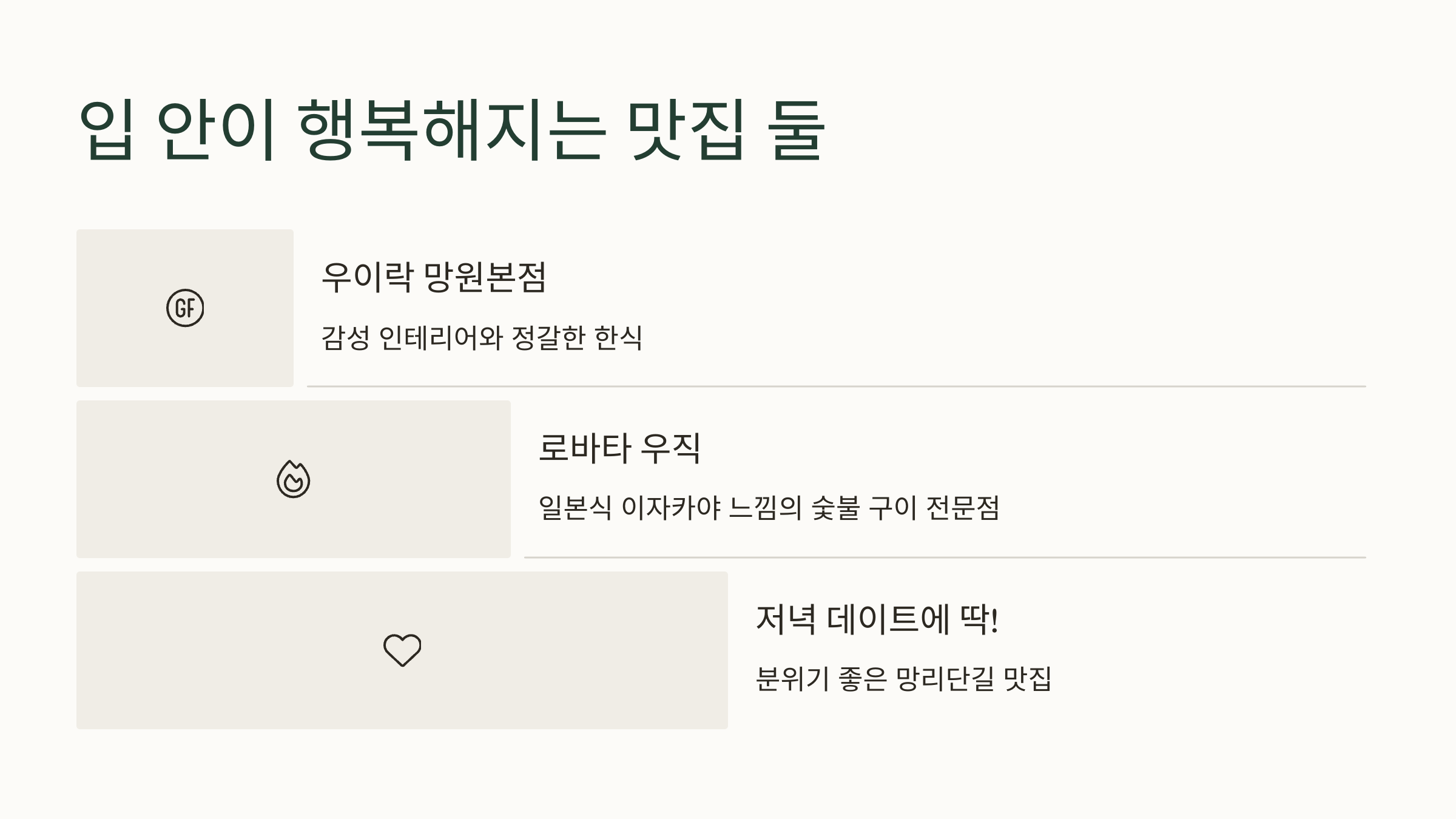 망리단길-06