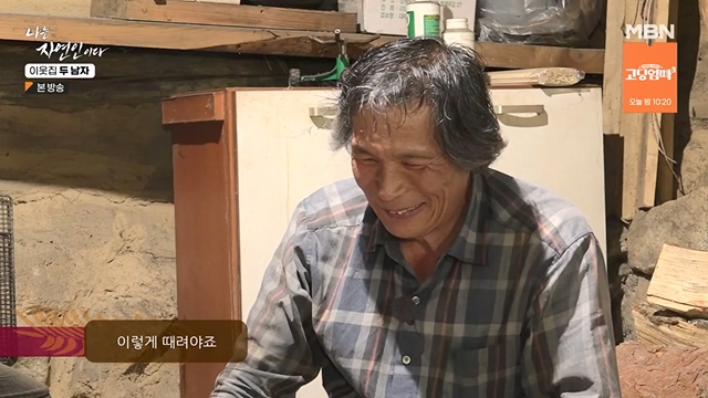 나는 자연인이다.E558.230615p-NEXT.mp4_20230615_200821.021.jpg