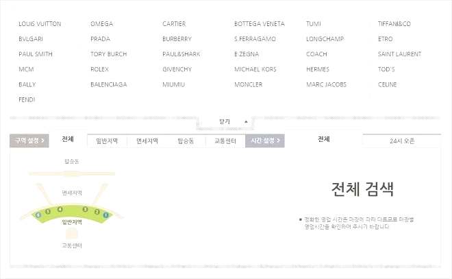 인천공항 면세점 영업시간