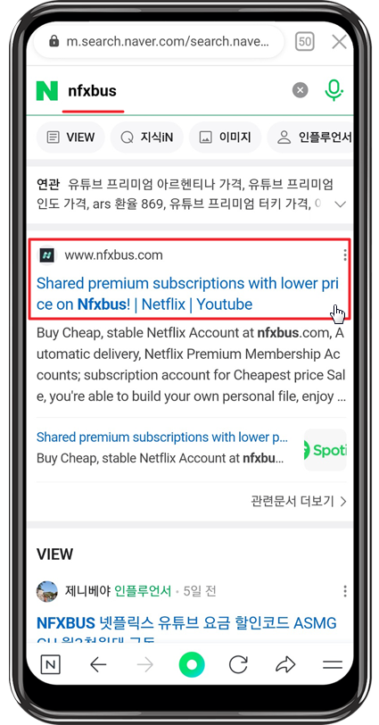 nfxbus 브라우저 검색