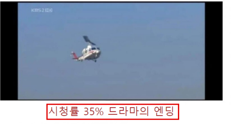  시청률 35% 드라마의 쇼킹한 엔딩