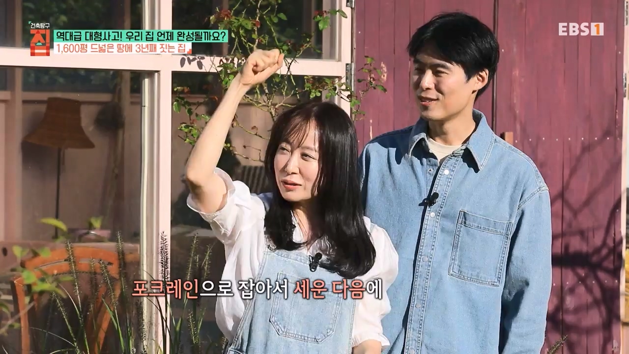 TV - 전 국민의 평생학교 EBS역대급 대형사고! 우리 집 언제 완성될까요-.mp4_20240125_204707.066.jpg