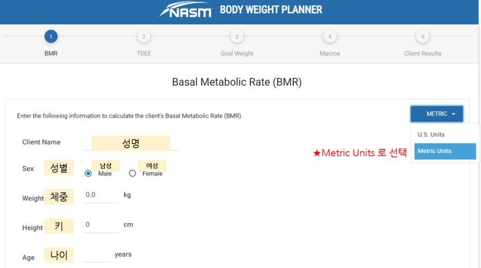  다이어트 계획 - 나의 기초대사량 & 일일 권장섭취량 확인하기