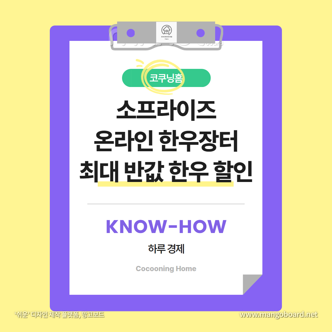 온라인 한우할인 최대 반값 설맞이