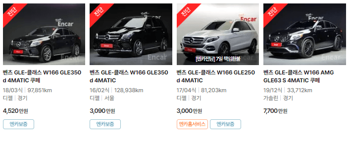 GLE - 클래스 W166 (16년 ~ 19년) 중고차 가격