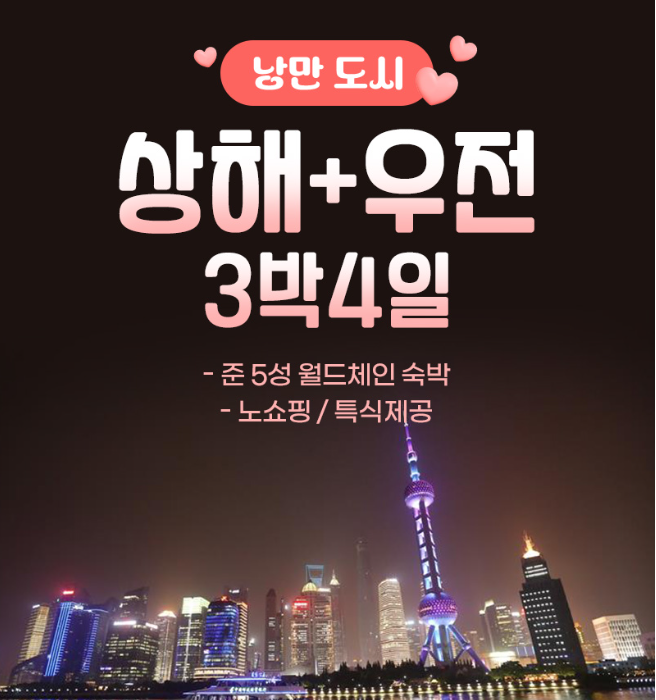 원더풀여행사 이미지