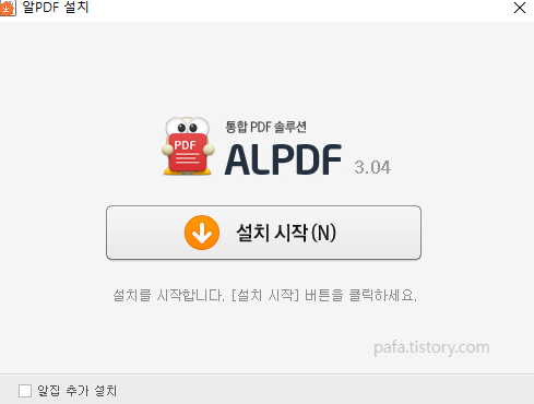 알PDF설치과정