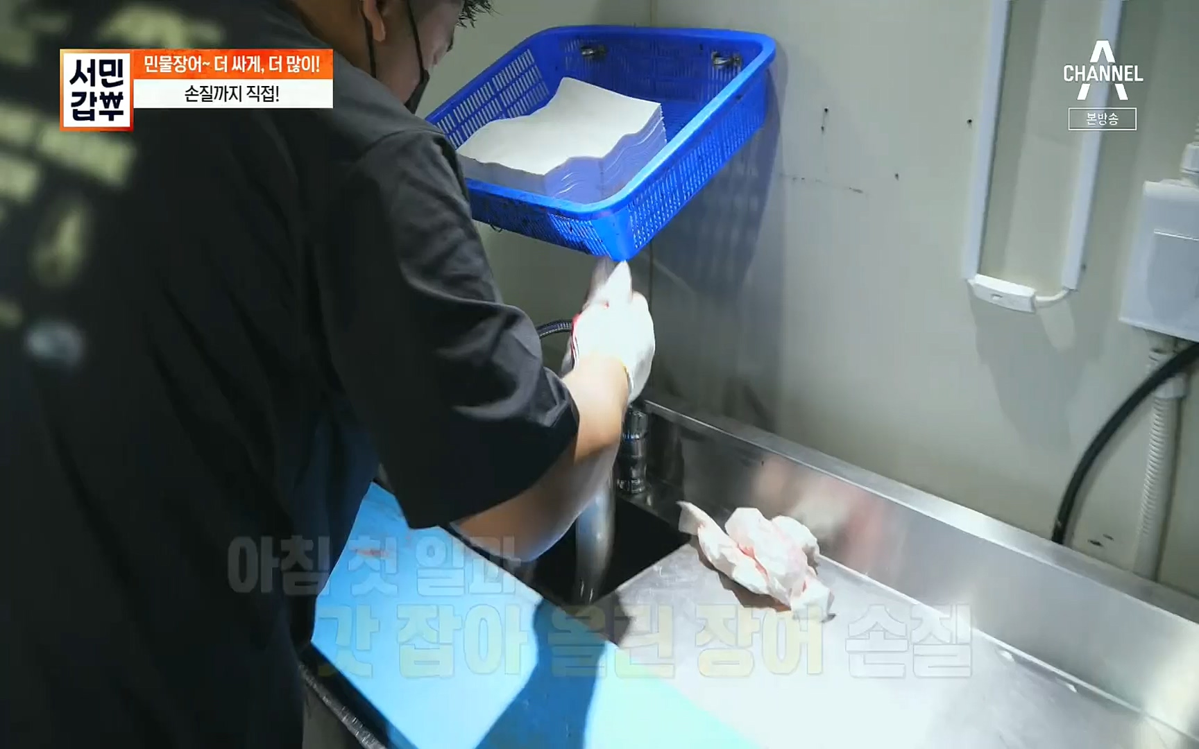 서민갑부.E396.220813p.H264-F1RST.mp4_20220814_172708.773.jpg