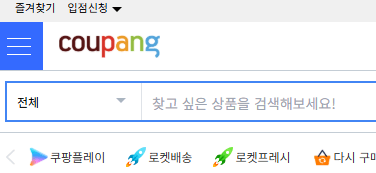 쿠팡 와우회원 탈퇴 화면