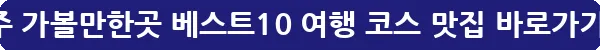 청주 가볼만한곳 베스트10 여행 코스 맛집_8