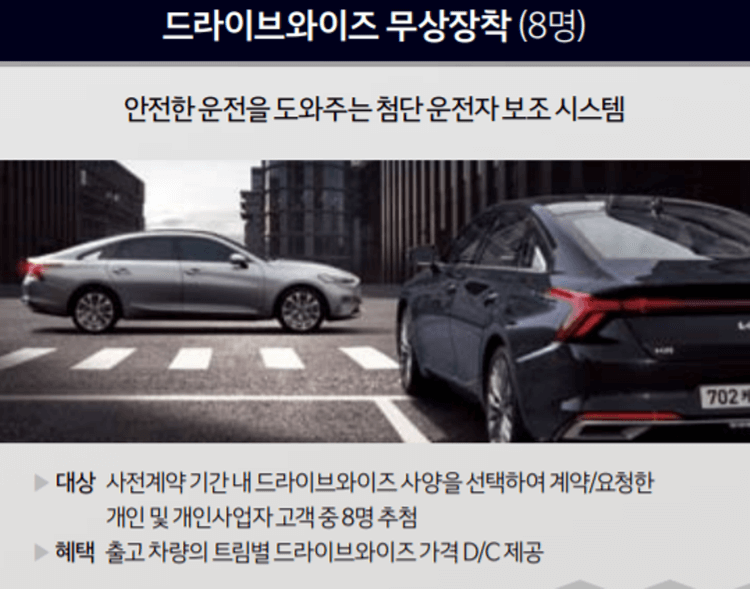 k8 사전예약 혜택, 하이브리드 출시일 정리