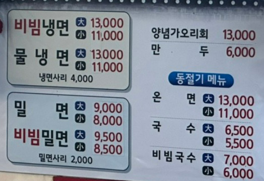 부산 '내호냉면 본점'의 100년 전통의 맛 6 img